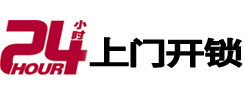 焦作专业电话开锁服务